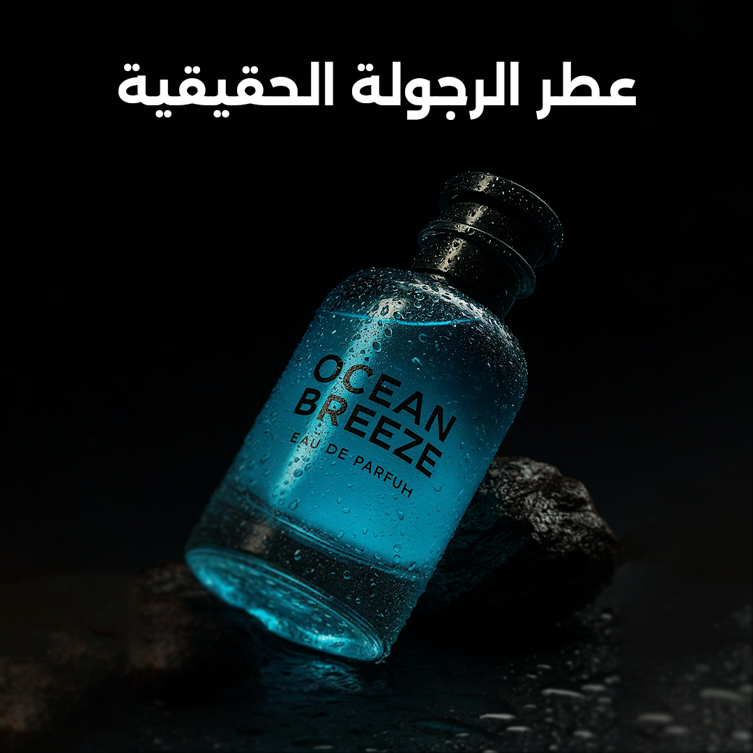 OCEAN BREEZE Parfum - PHERMONE EDITION