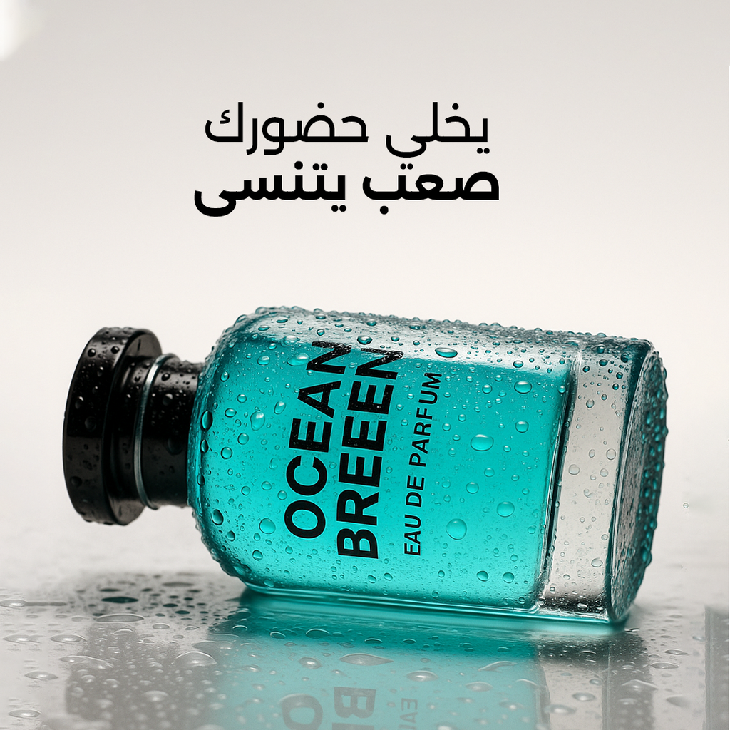 OCEAN BREEZE Parfum - PHERMONE EDITION